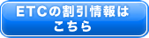 ETC�̊������͂�����