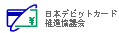 ���{�f�r�b�g�J�[�h���i���c��
