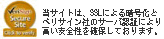 VeriSign Japan Digital ID Center