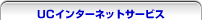 UCC^[lbgT[rX